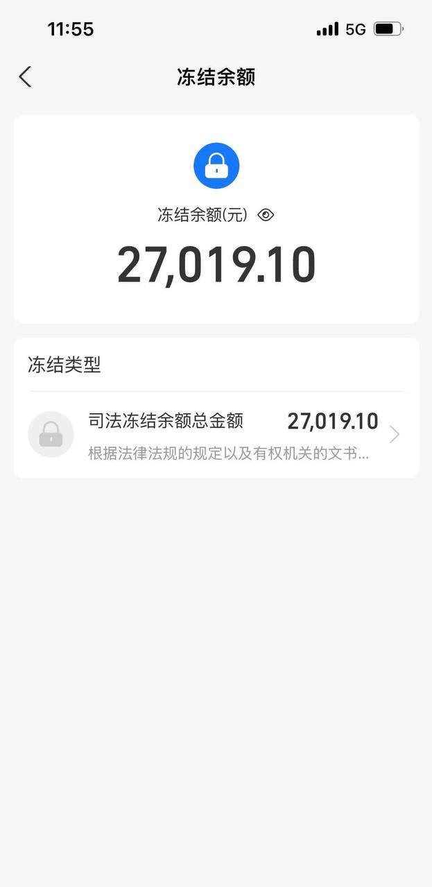 曝光开云体育提现被打款人举报 曝光开云体育提现被打款人举报