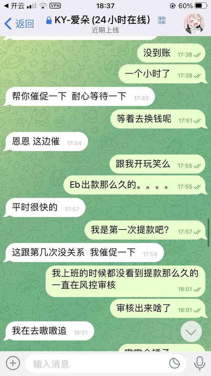 曝光开云体育不出款,还一直有电话客服打电话叫去玩 曝光开云体育不出款,还一直有电话客服打电话叫去玩
