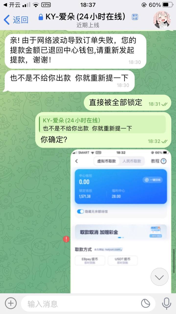 曝光开云体育不出款,还一直有电话客服打电话叫去玩 曝光开云体育不出款,还一直有电话客服打电话叫去玩
