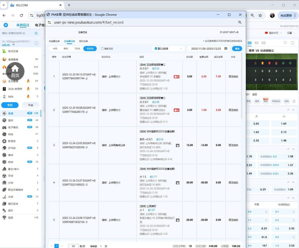 吐槽6G全球娱乐平台，买的电竞野鸡体育，提现被拒避雷！