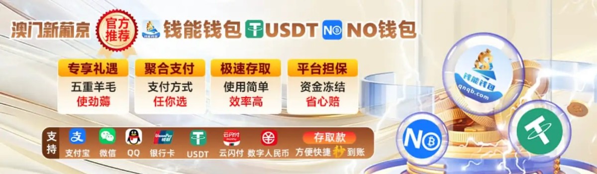 澳门新葡京 939 | 官方直营 诚信首选 下载app送29元彩金(5)